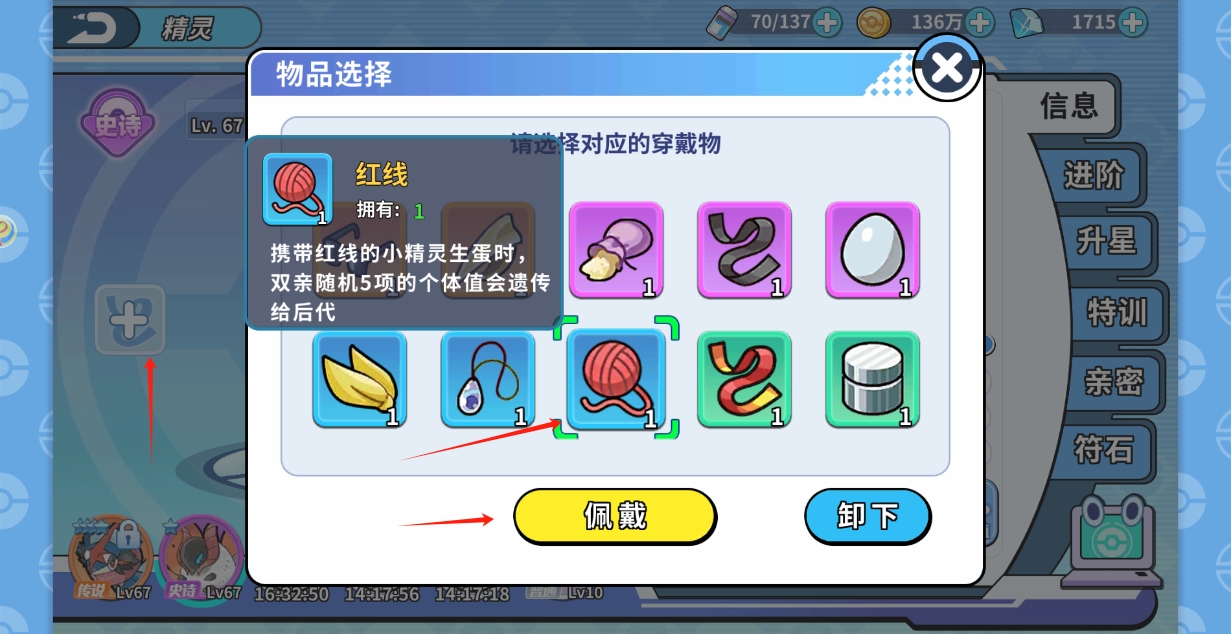 《掌机小精灵》超级详细孵蛋教程(图4)