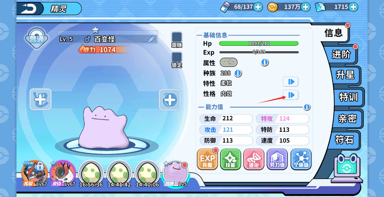 《掌机小精灵》超级详细孵蛋教程(图7)