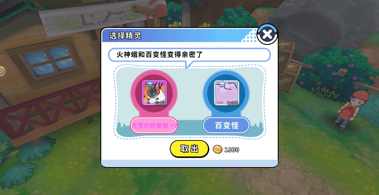 《掌机小精灵》超级详细孵蛋教程(图11)