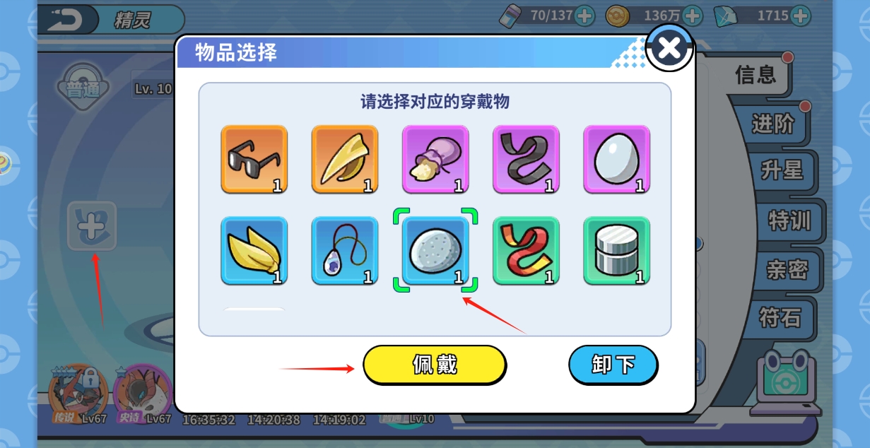 《掌机小精灵》超级详细孵蛋教程(图9)
